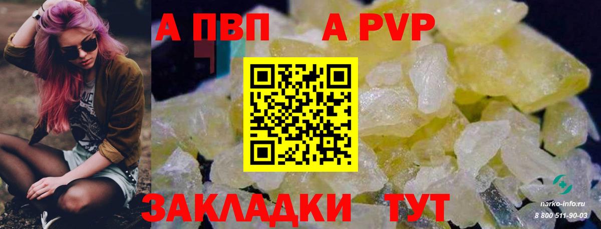 хочу   А ПВП VHQ  Калач-на-Дону  Alpha-PVP СК  Вход с VPN  Alpha PVP кристаллы 