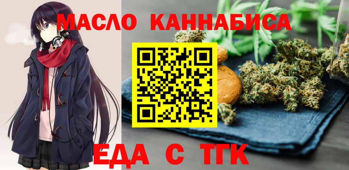 Калач-на-Дону  Cannafood конопля  Вход с VPN 
