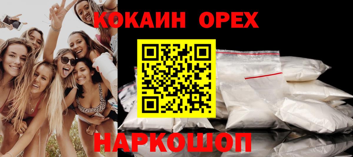 КОКАИН Боливия  Вход с VPN  Калач-на-Дону  Кокаин Columbia 