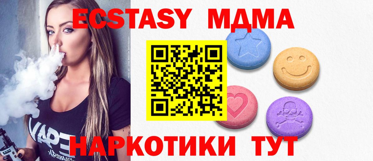 Экстази XTC Калач-на-Дону