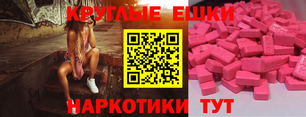 Ecstasy Дубай  Экстази 280мг  Вход с VPN  ЭКСТАЗИ  Калач-на-Дону 