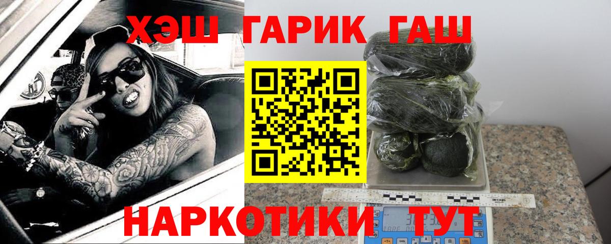 Калач-на-Дону  ГАШИШ  Вход с VPN  ГАШ VHQ 