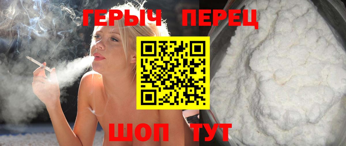 ГЕРОИН Афган  Вход с VPN  Калач-на-Дону 