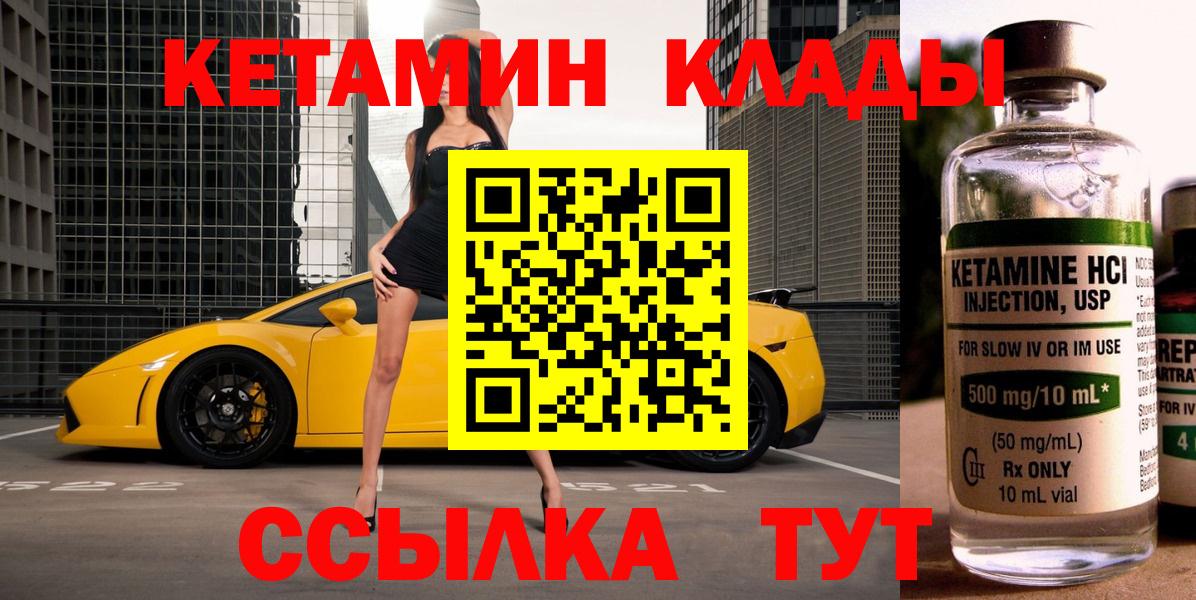 darknet как зайти  КЕТАМИН ketamine  Вход с VPN  Кетамин ketamine  Калач-на-Дону 