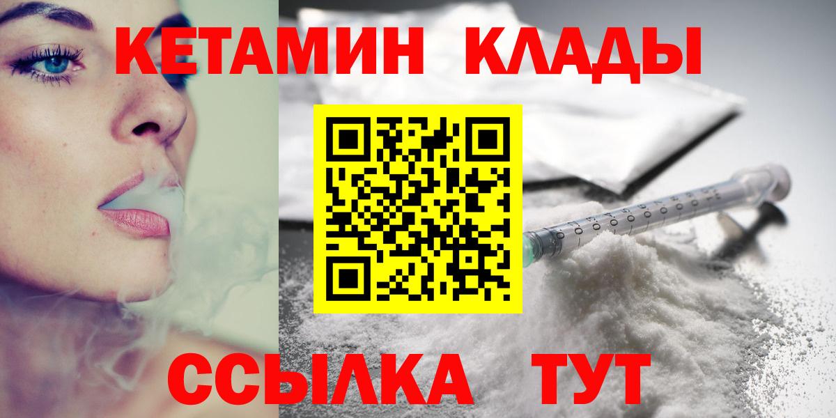Кетамин ketamine Калач-на-Дону