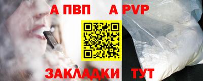 ALPHA-PVP Гусиноозёрск