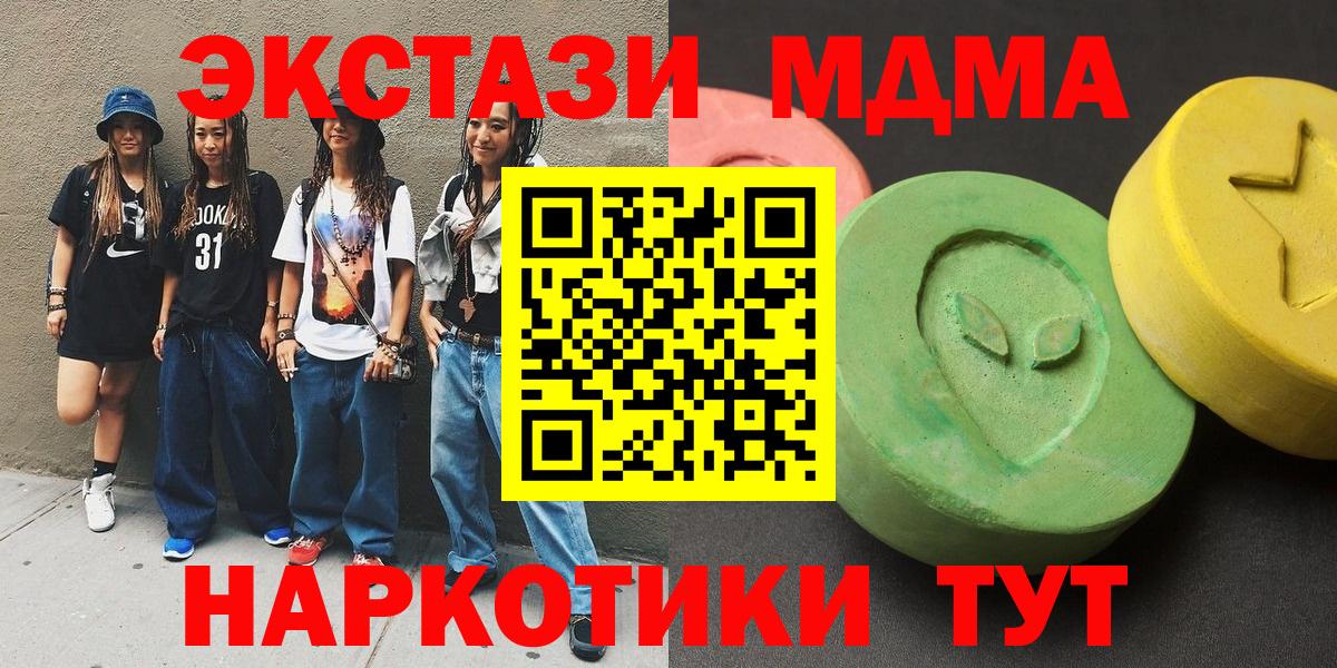 MDMA Molly  Вход с VPN  Калач-на-Дону  MDMA  MDMA crystal 