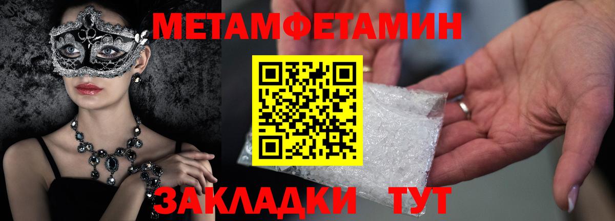 МЕТАМФЕТАМИН винт Калач-на-Дону