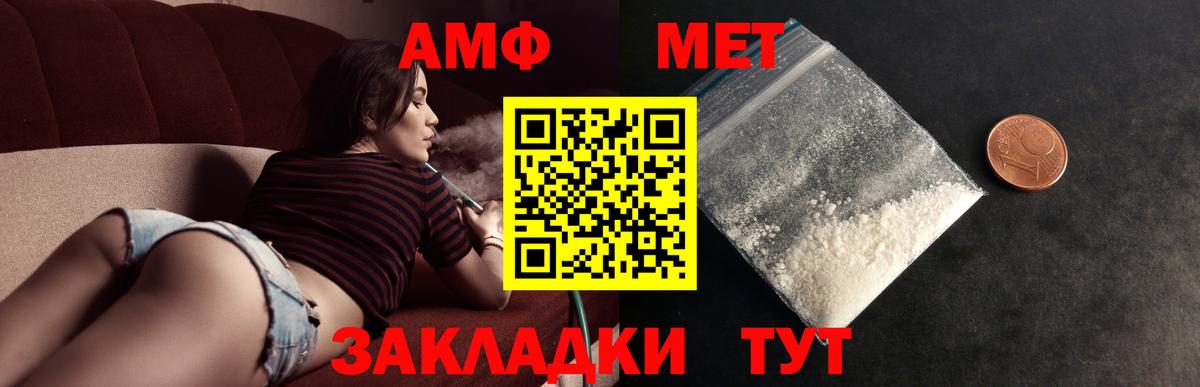 Метамфетамин мет  Вход с VPN  Калач-на-Дону  Метамфетамин мет 