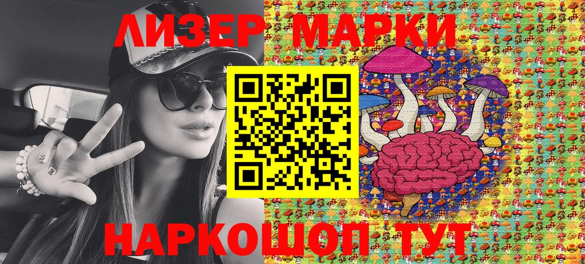 Марки 25I-NBOMe 1,5мг  Вход с VPN  Калач-на-Дону 