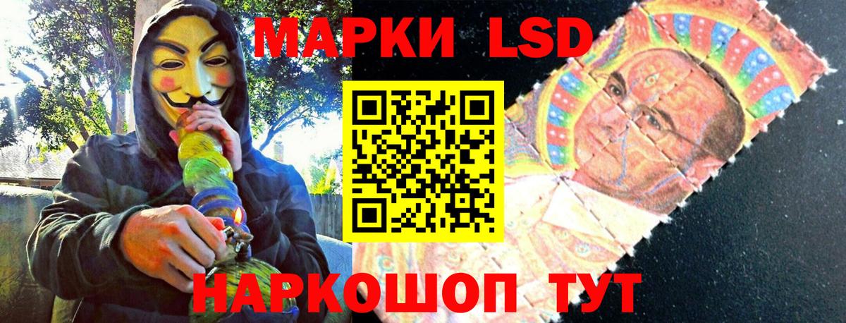 Наркотические марки 1,8мг Калач-на-Дону