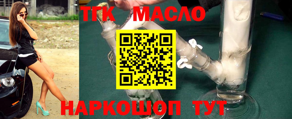 Дистиллят ТГК вейп Калач-на-Дону