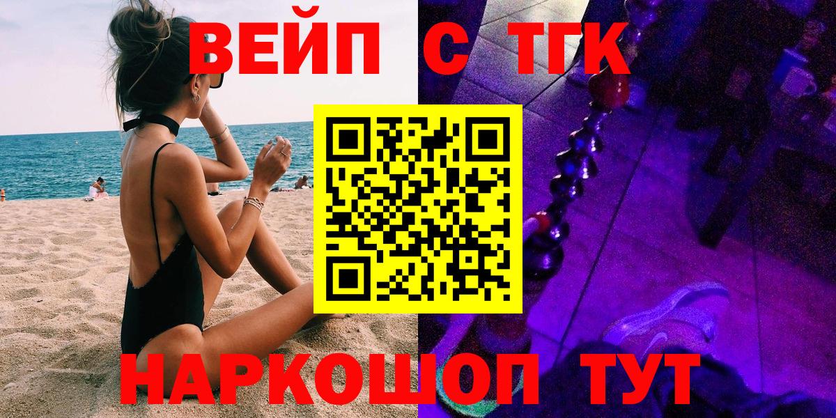 ТГК THC oil  Вход с VPN  Калач-на-Дону  что такое   ТГК вейп с тгк 